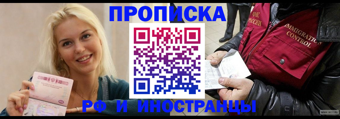 временная регистрация поиск в Янауле