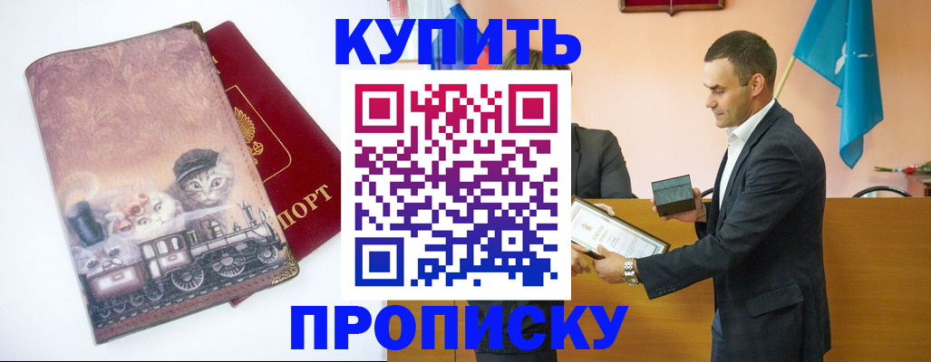 временная регистрация 2025 в Янауле