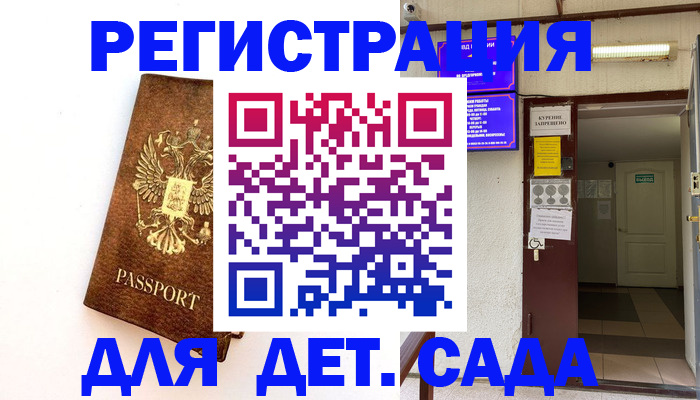 миграционный учет в Янауле