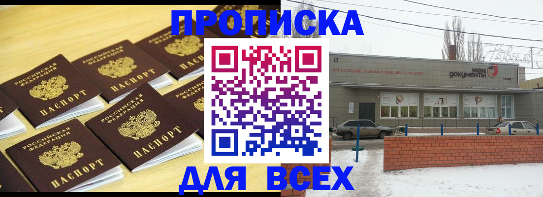 регистрация в Янауле