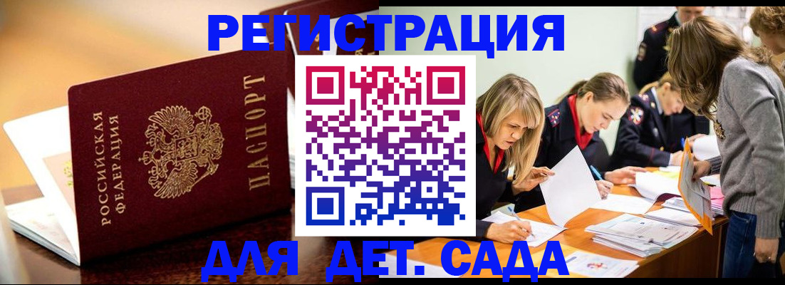 прописка поиск в Янауле